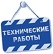 О проведении технических работ на ИШ КГД МФ РК