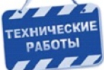  В период с 20.00 часов 14 декабря 2021 года до 00.25 часов 15 декабря 2021 года на информационной системе КГД «Централизованные унифицированные лицевые счета» будут проводиться технические работы
